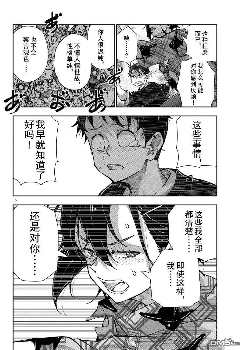 第12页