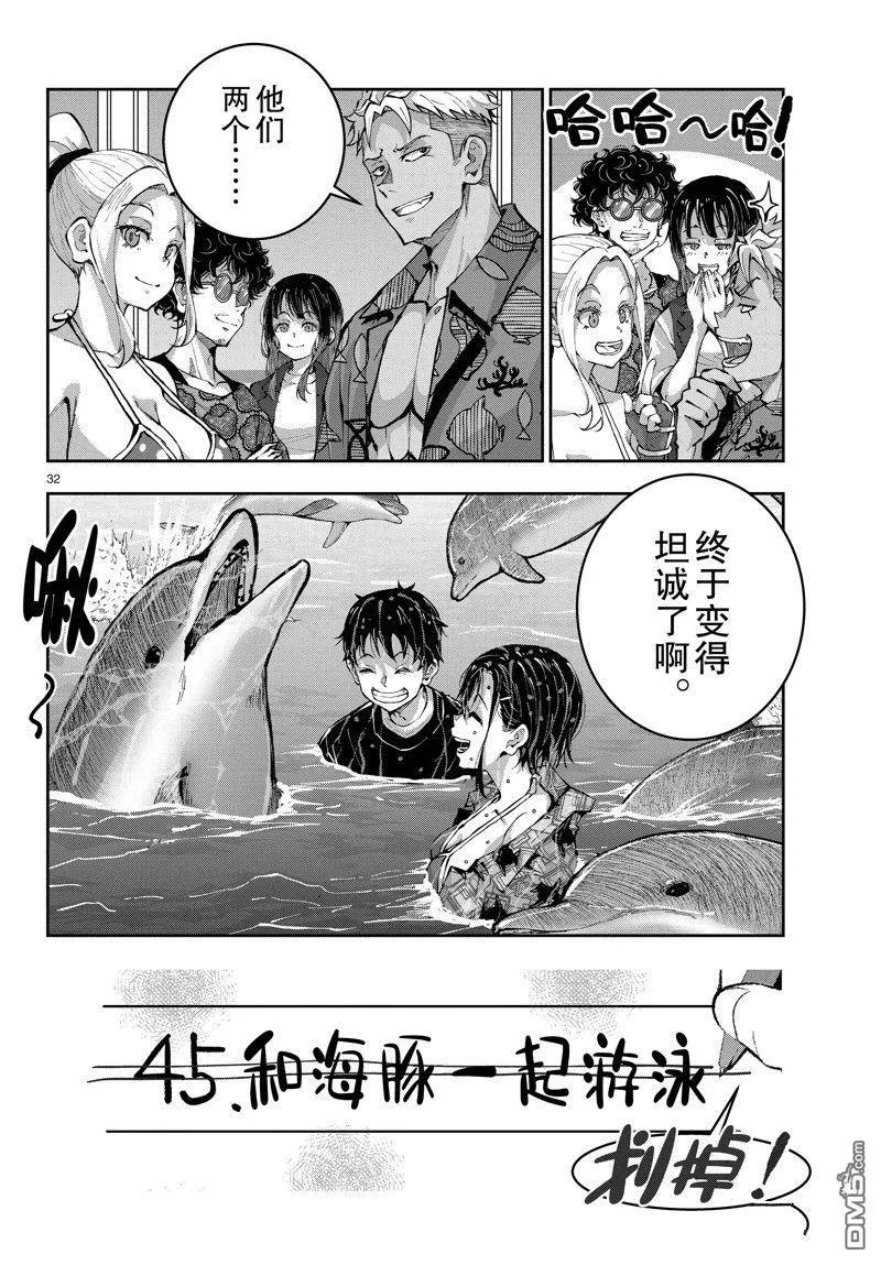 第32页