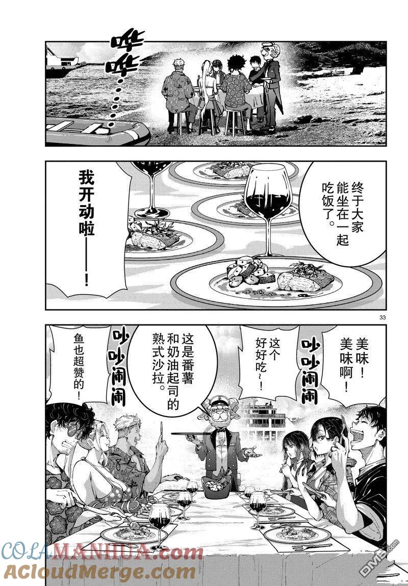 第33页