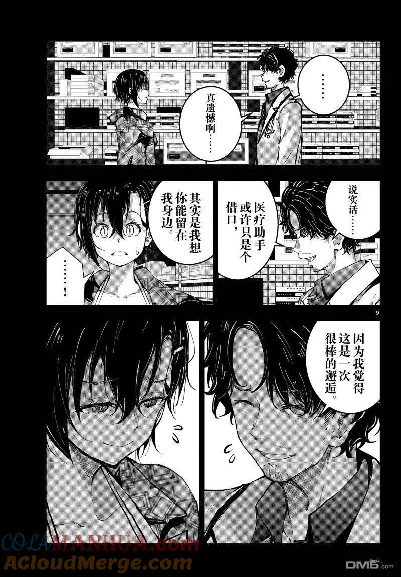 第9页