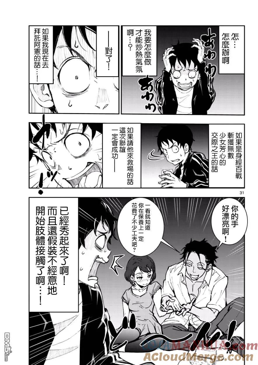 第29页