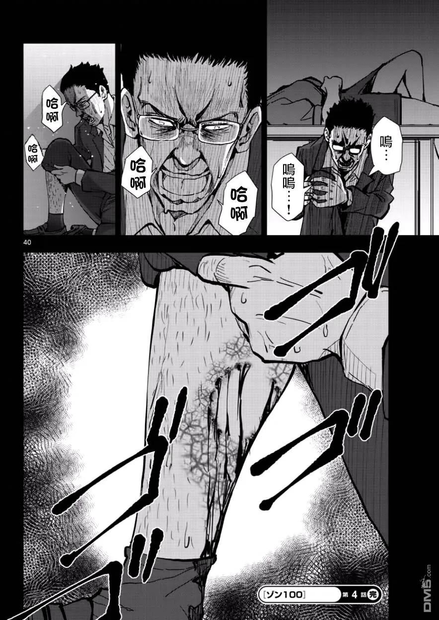 第38页