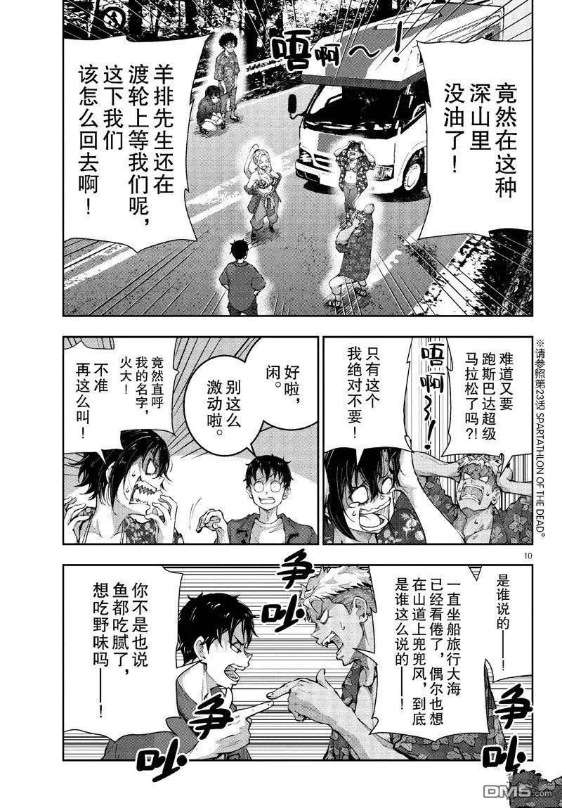 第10页