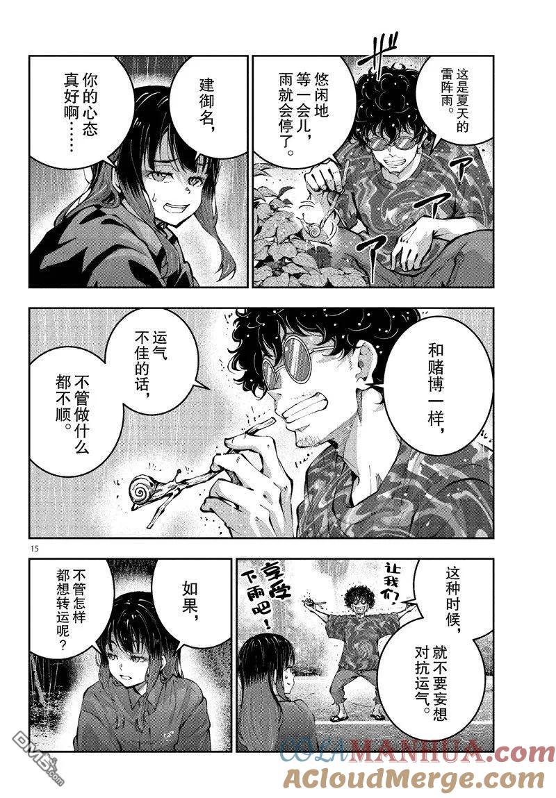 第15页