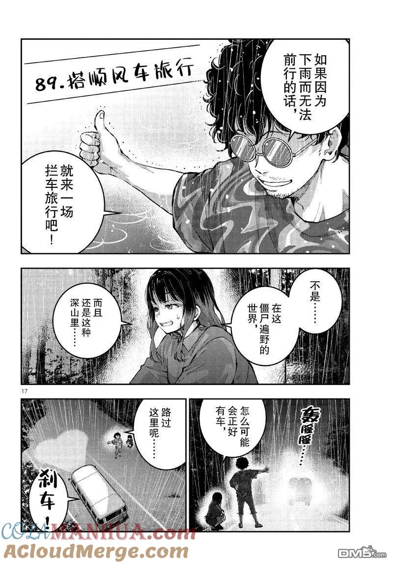 第17页