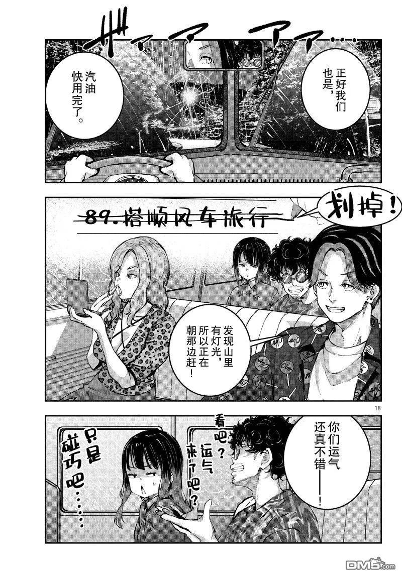 第18页
