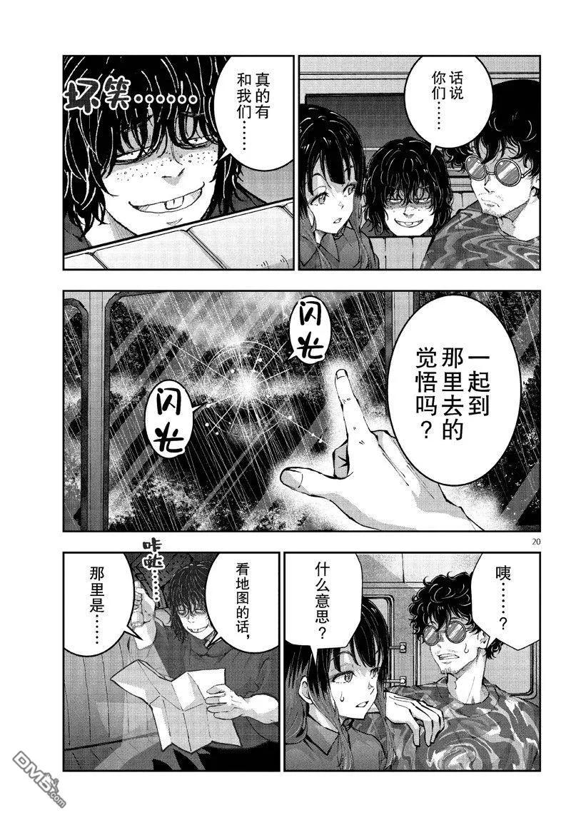 第20页