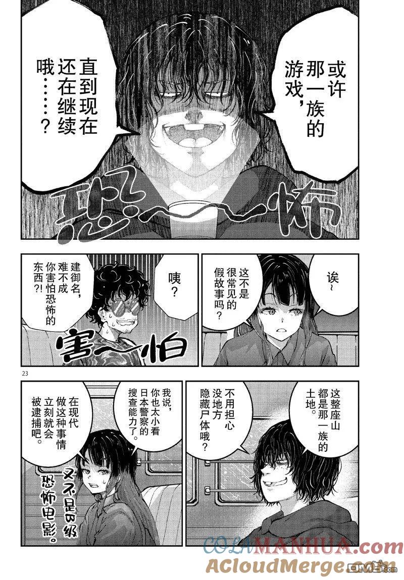 第23页