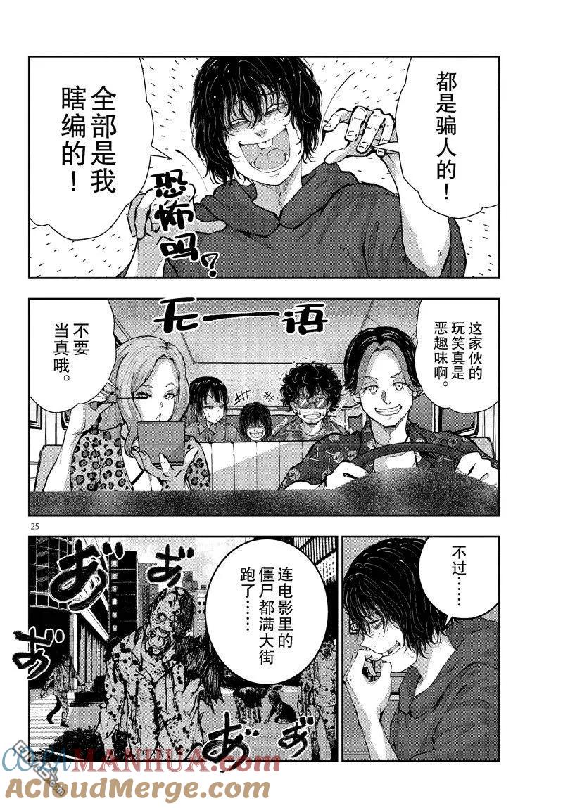 第25页