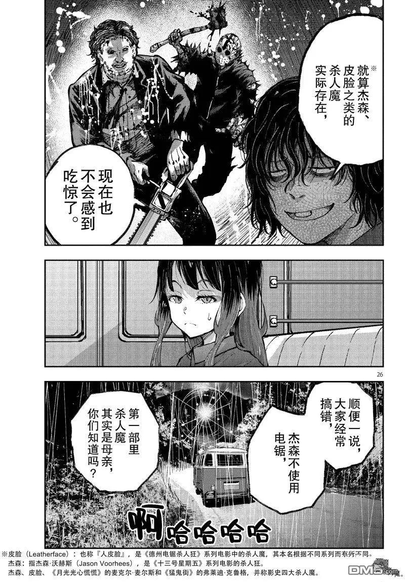 第26页