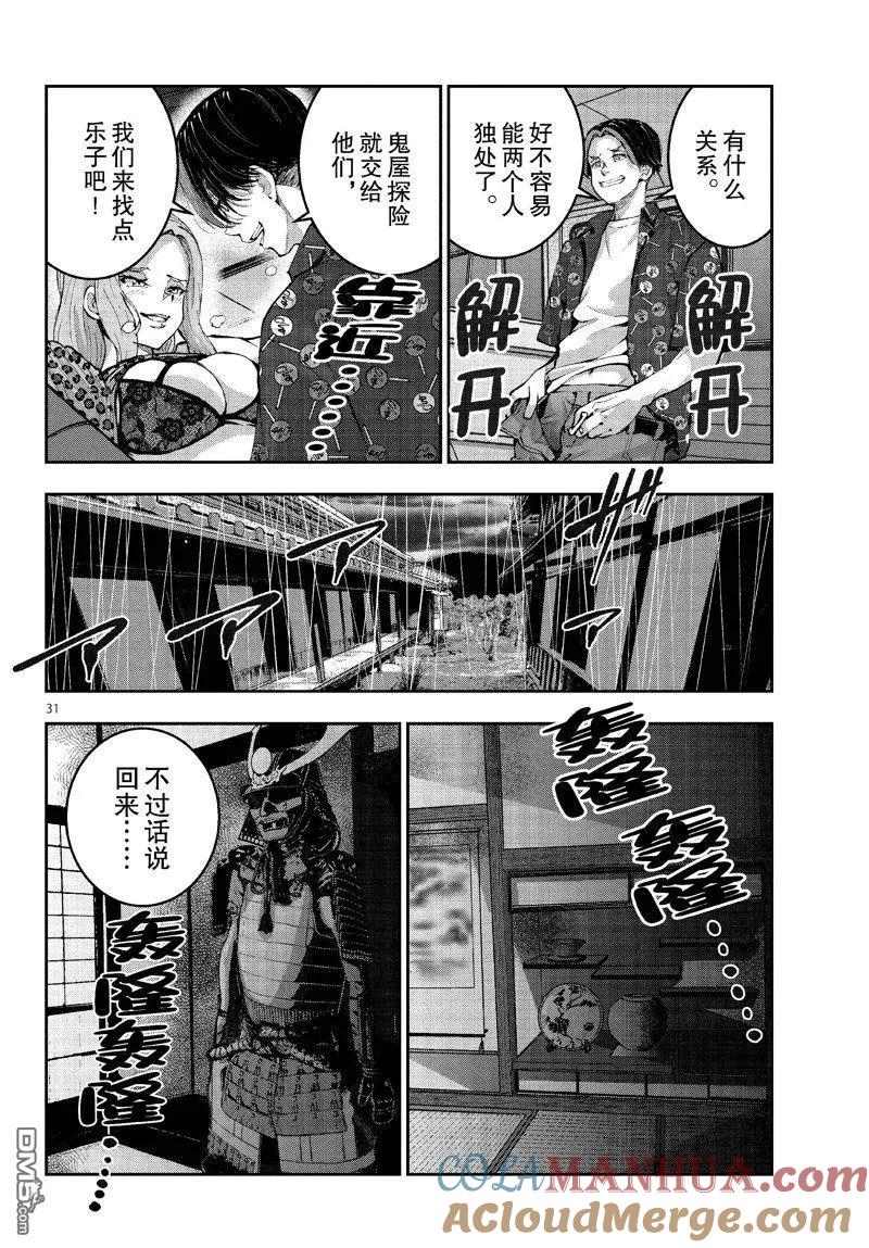 第31页
