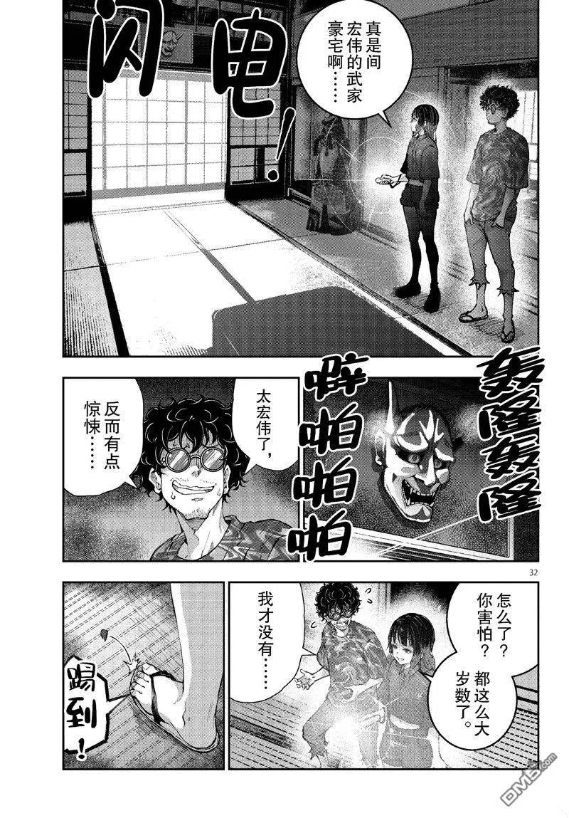 第32页