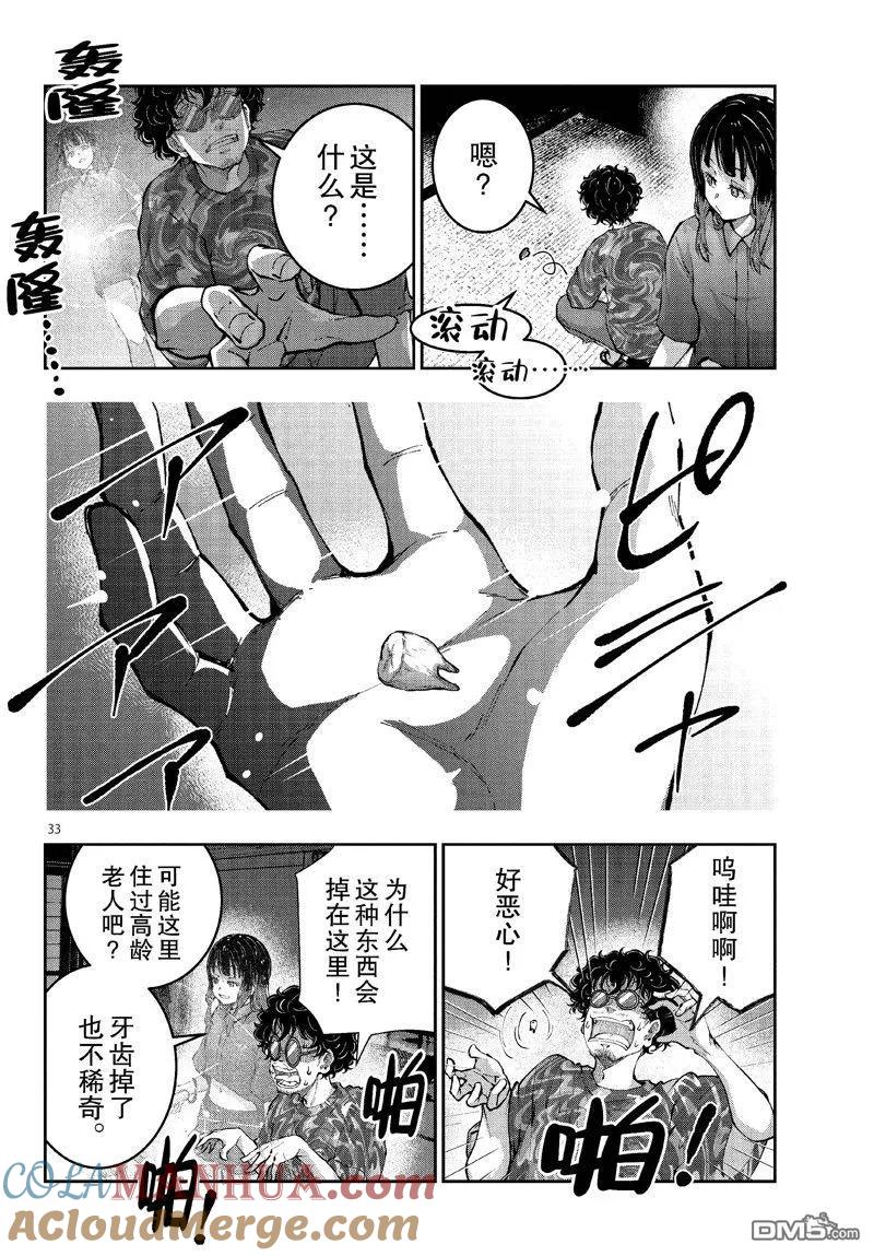 第33页