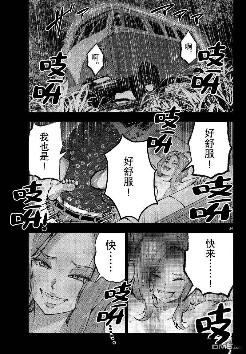 第34页