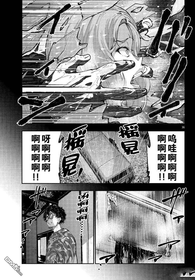 第36页