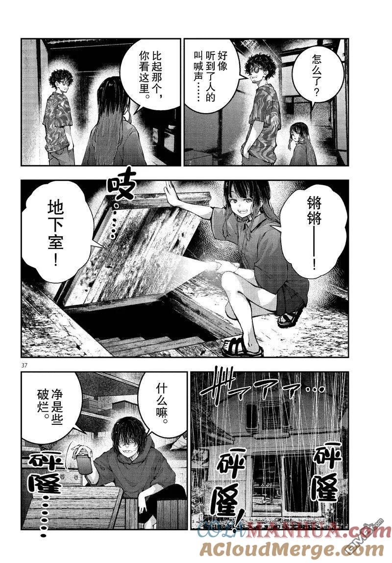 第37页