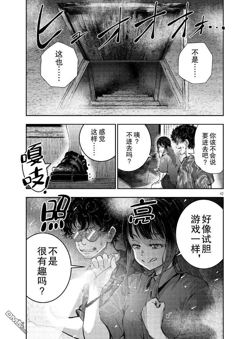 第42页