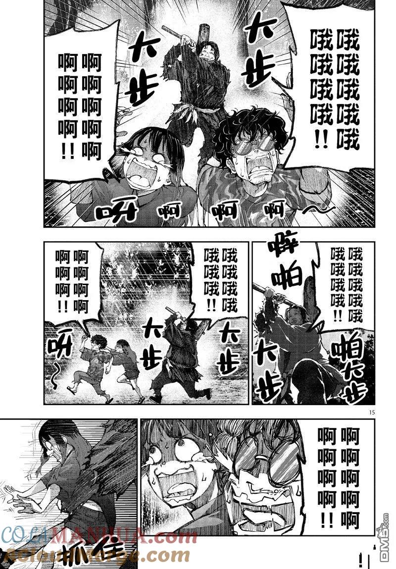 第15页