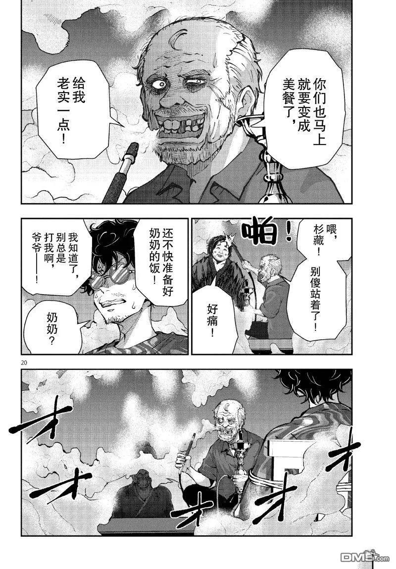 第20页