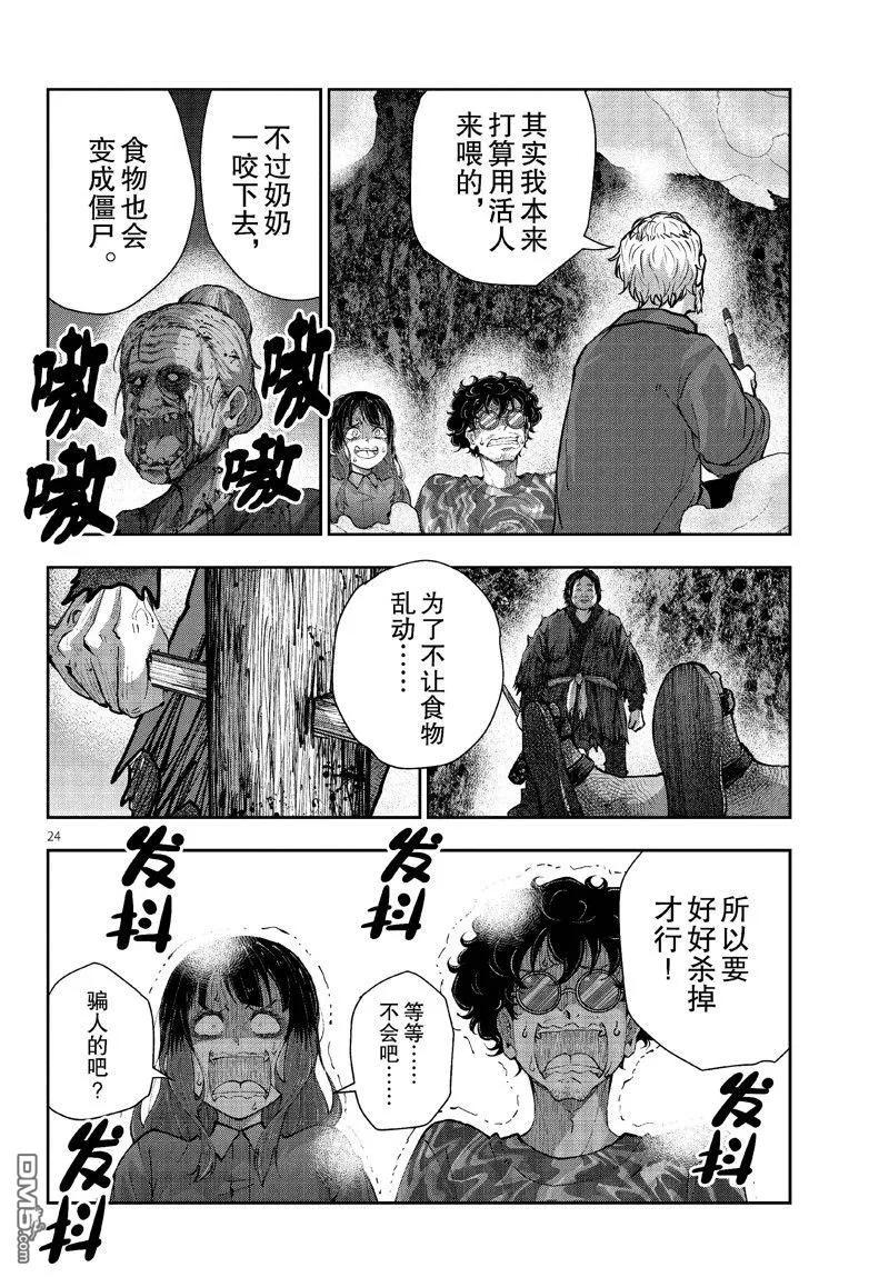 第24页