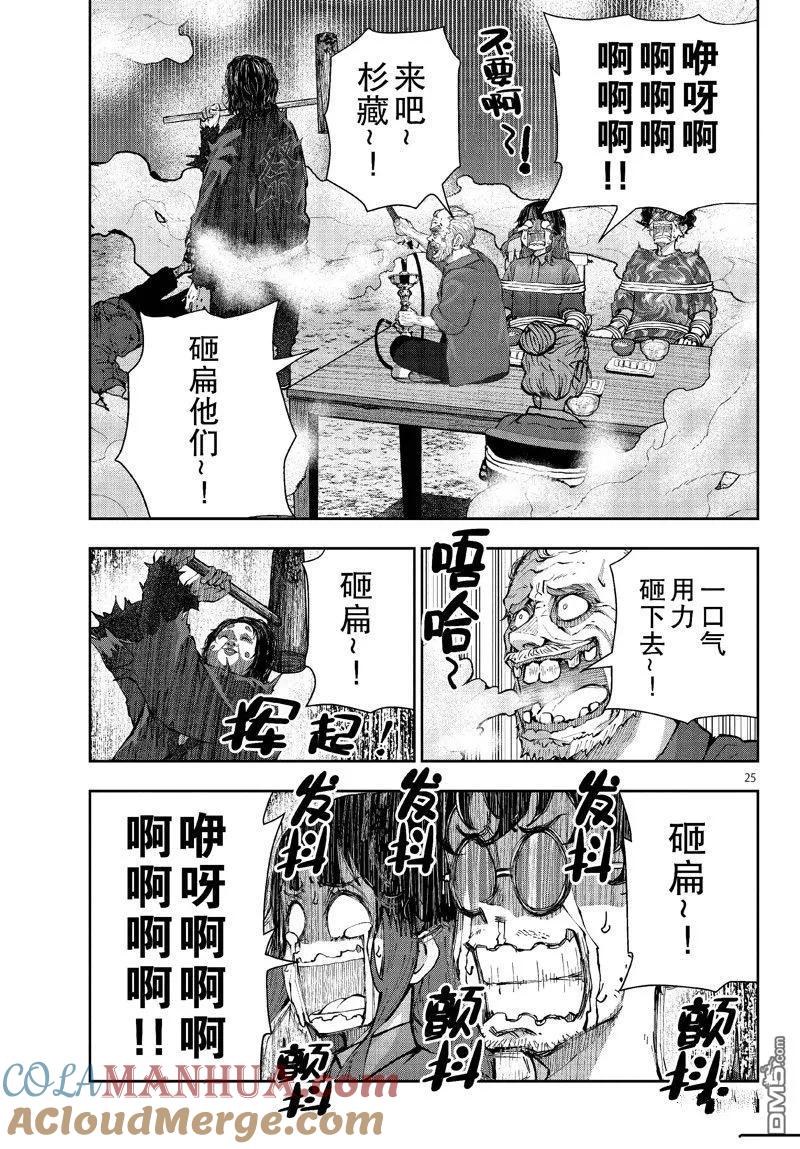 第25页