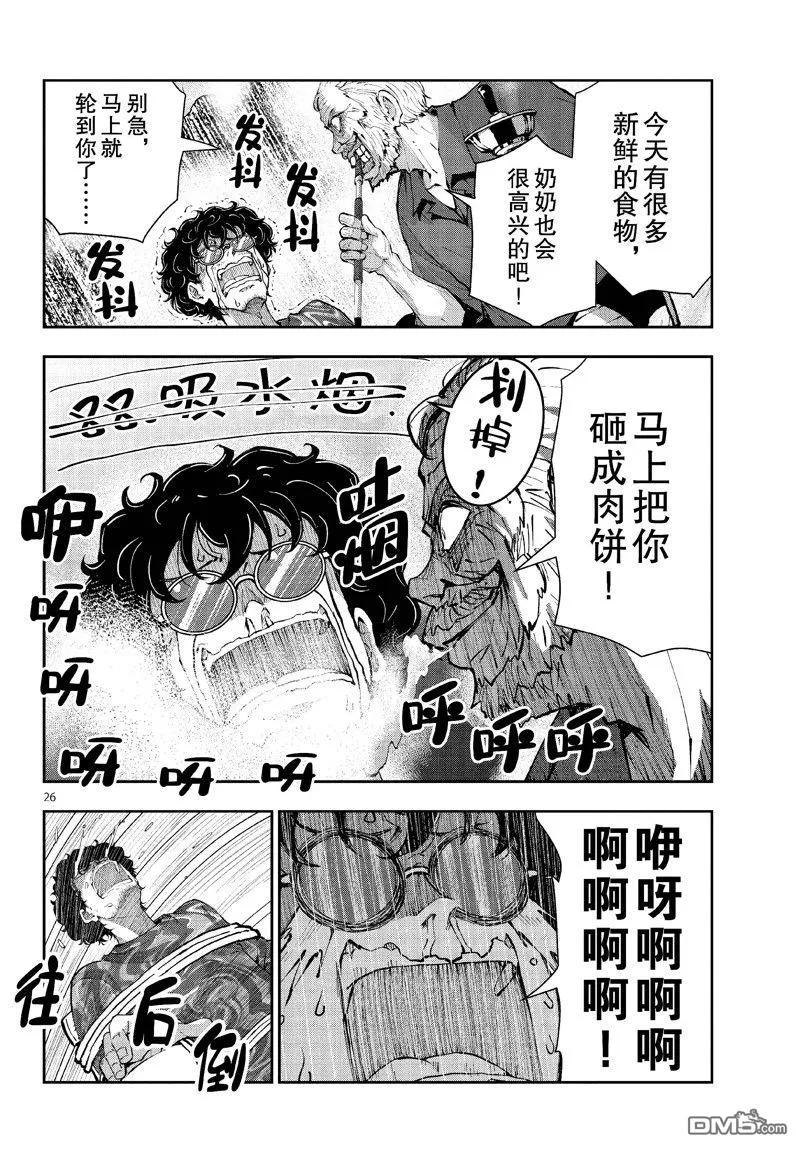 第26页