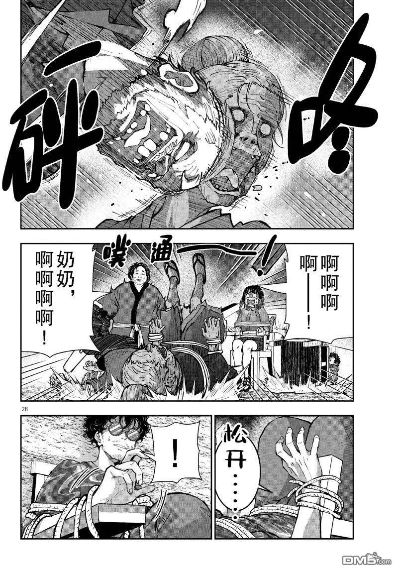 第28页