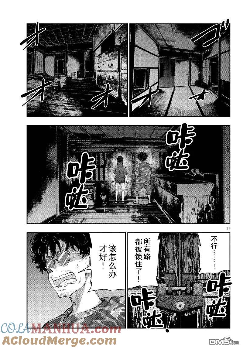 第31页