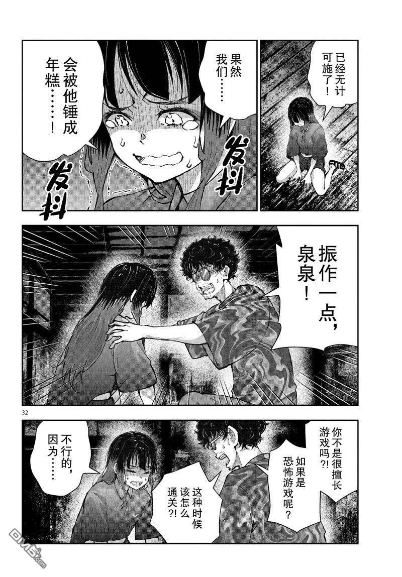 第32页