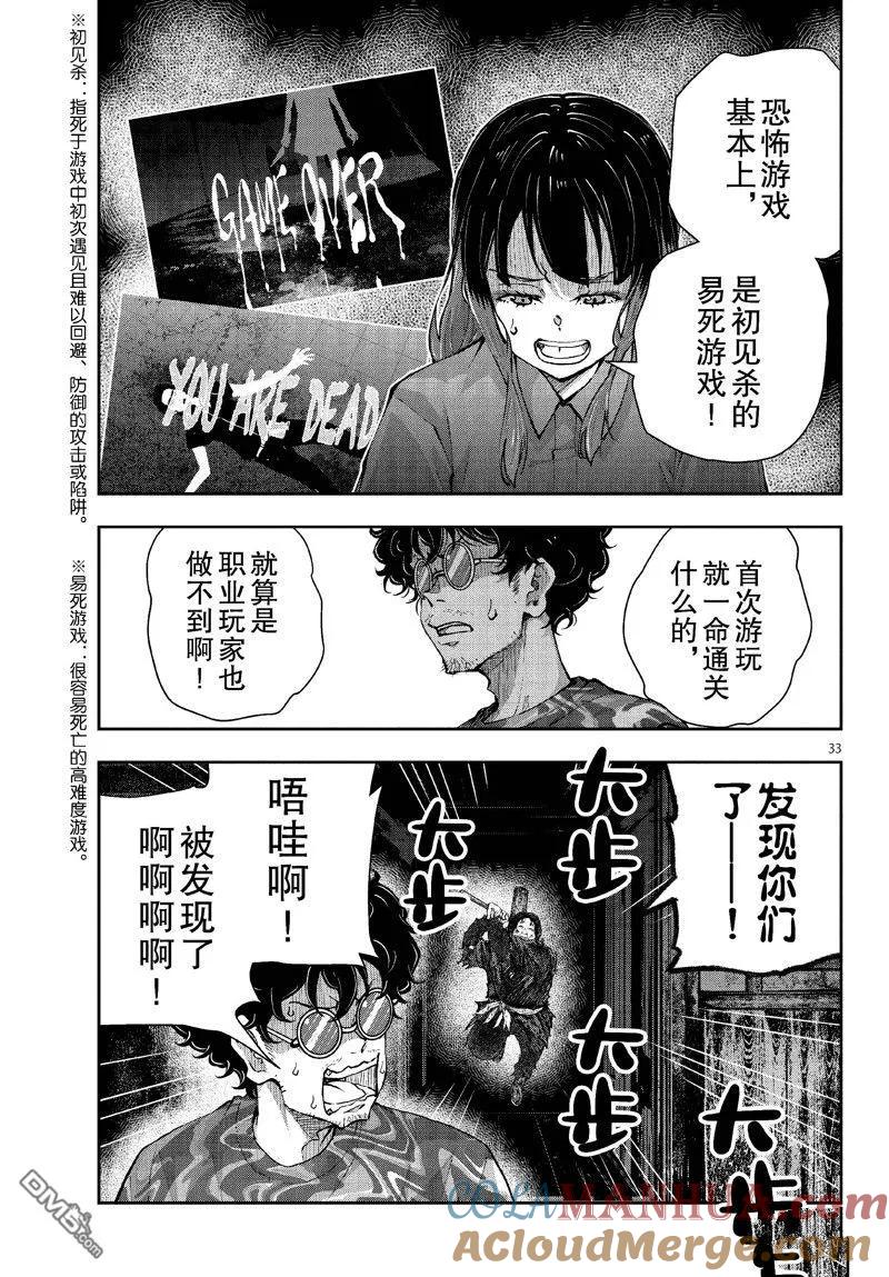 第33页