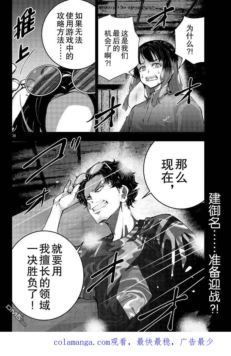 第38页