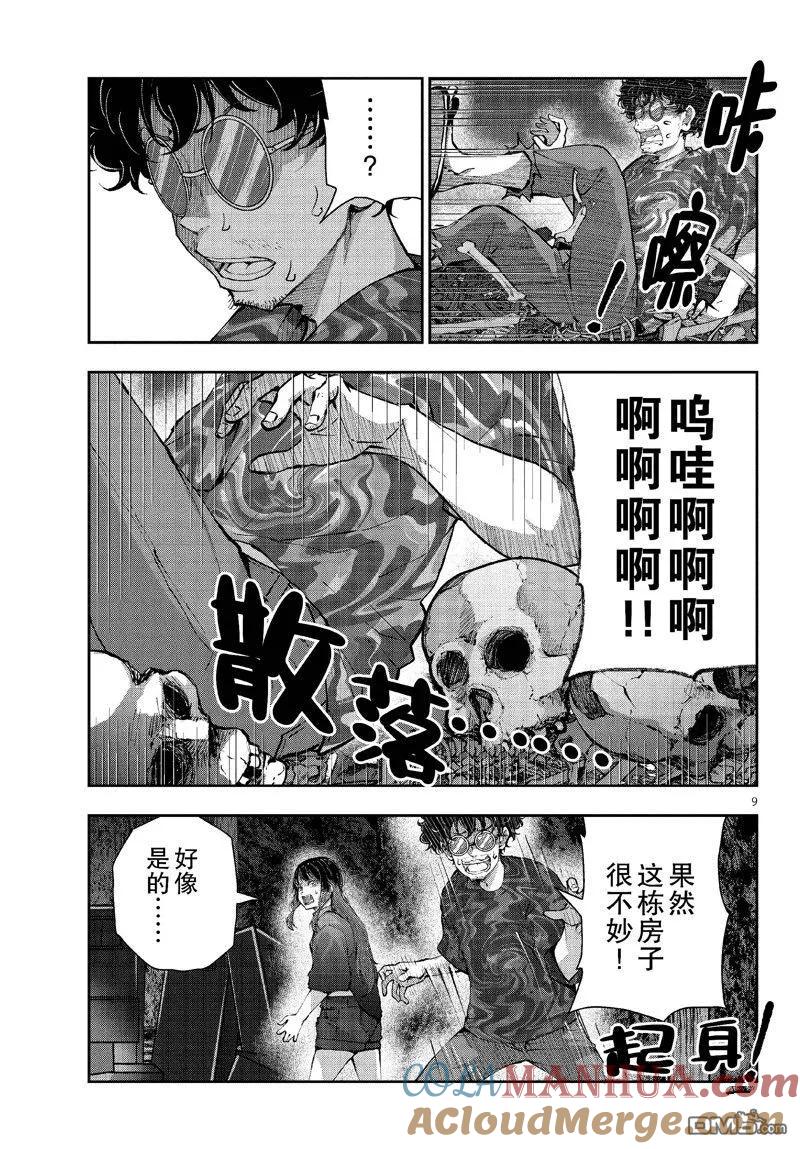 第9页