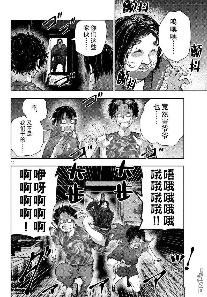 第10页