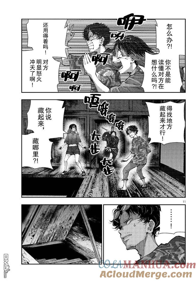 第11页