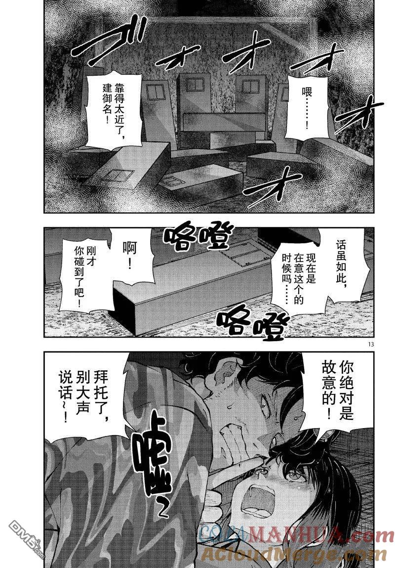 第13页
