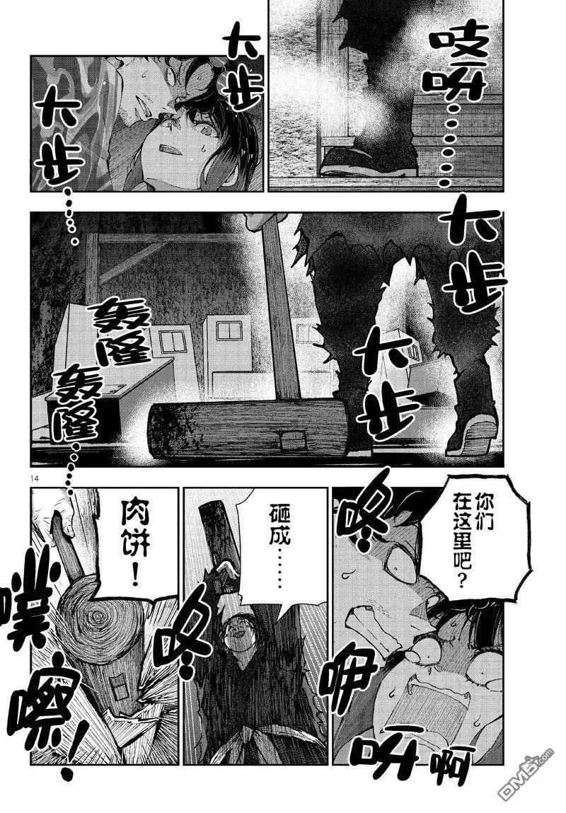 第14页