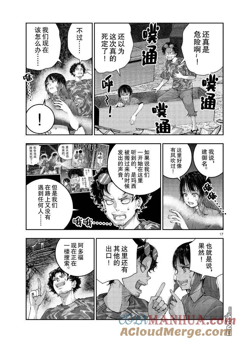 第17页