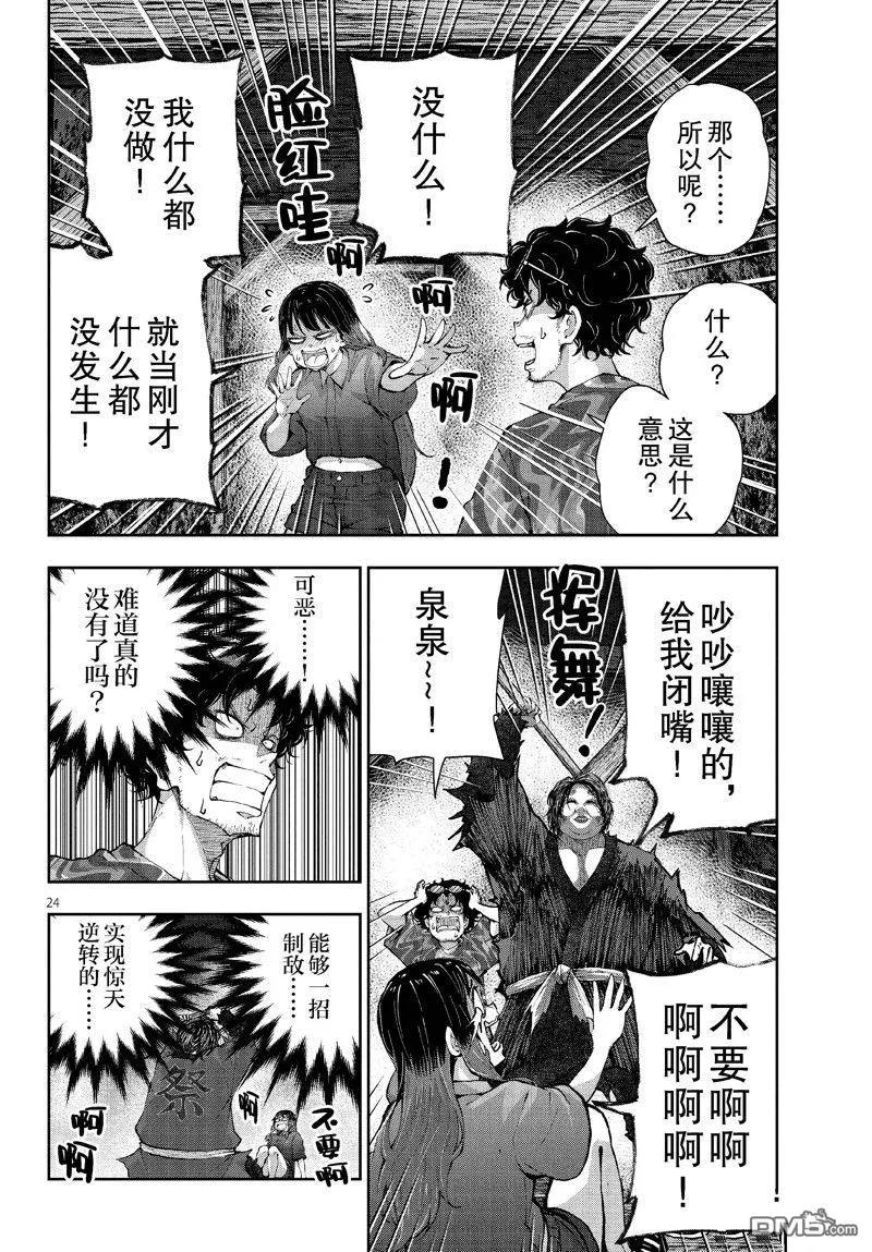 第24页