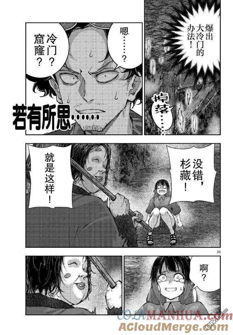 第25页