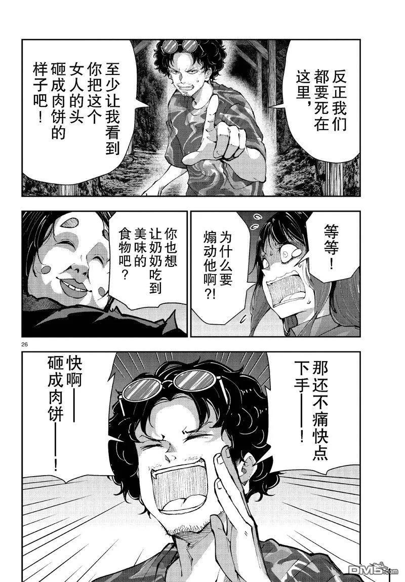 第26页
