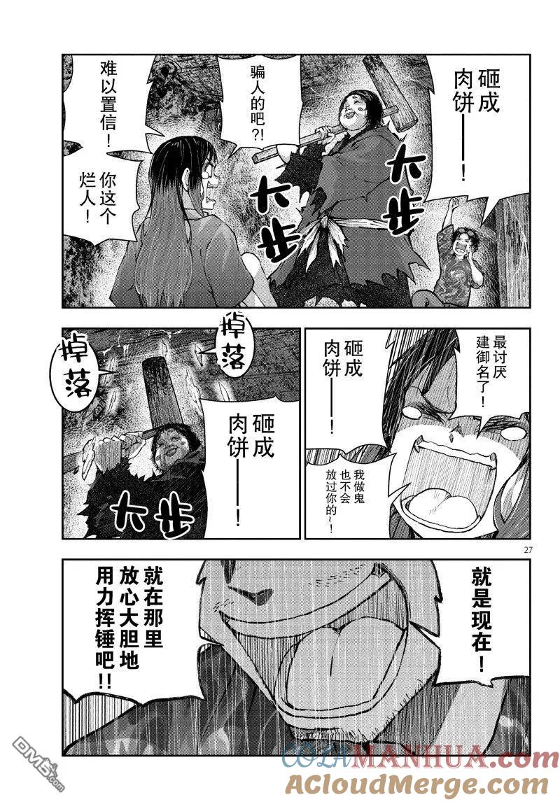 第27页