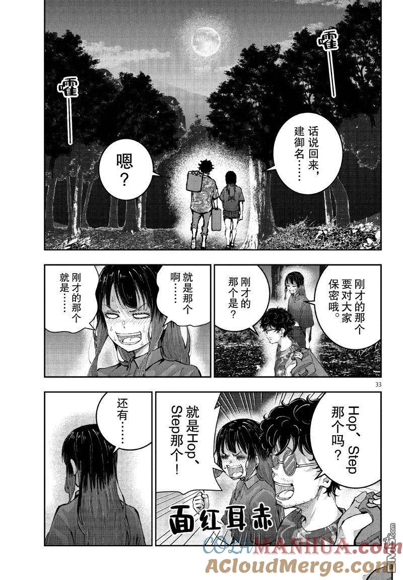 第33页