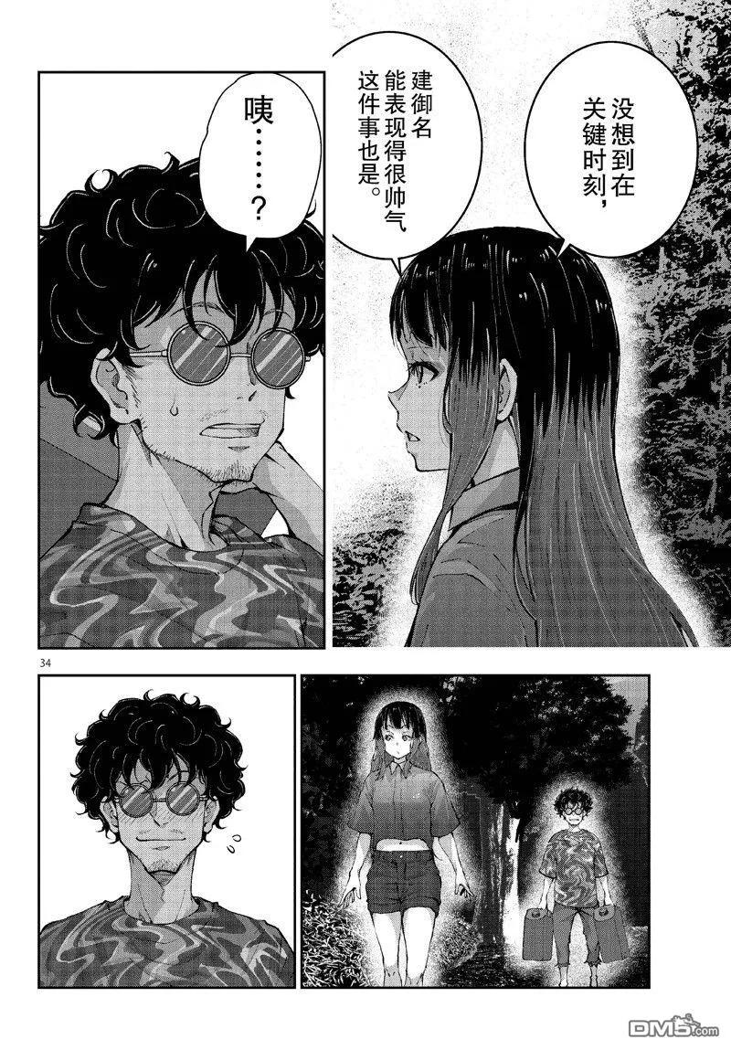 第34页
