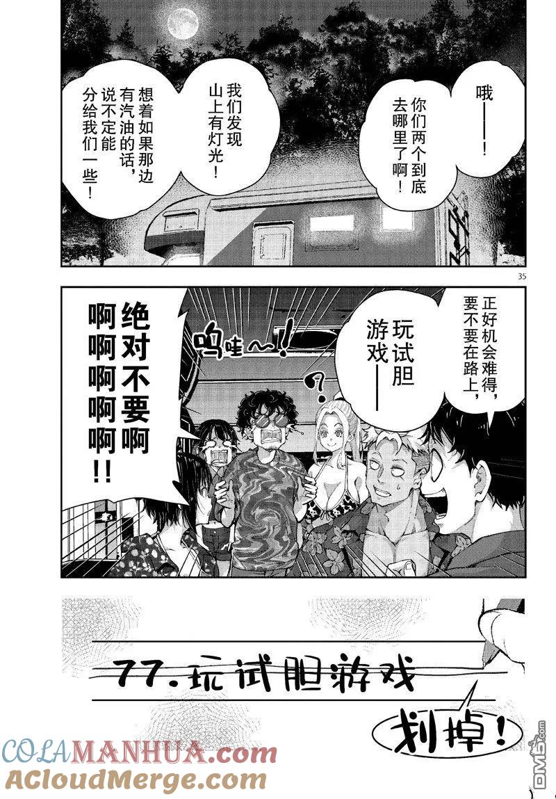 第35页