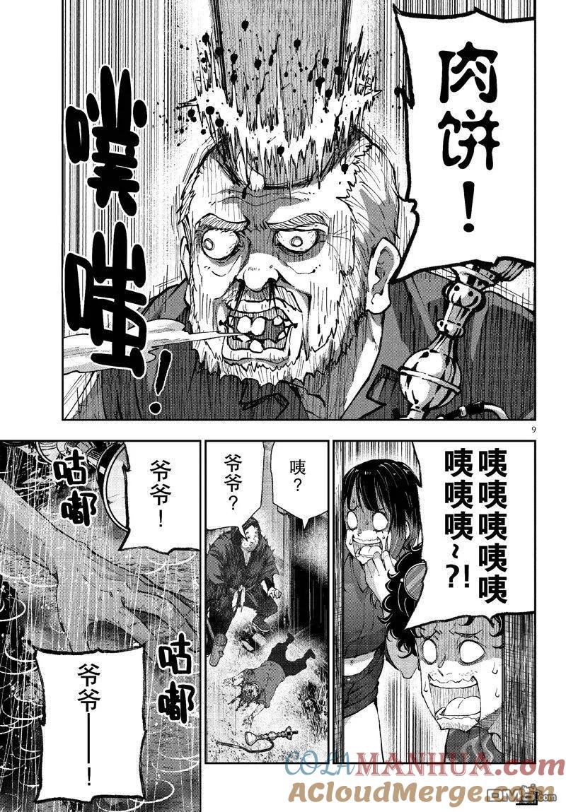 第9页