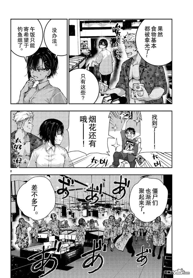 第2页