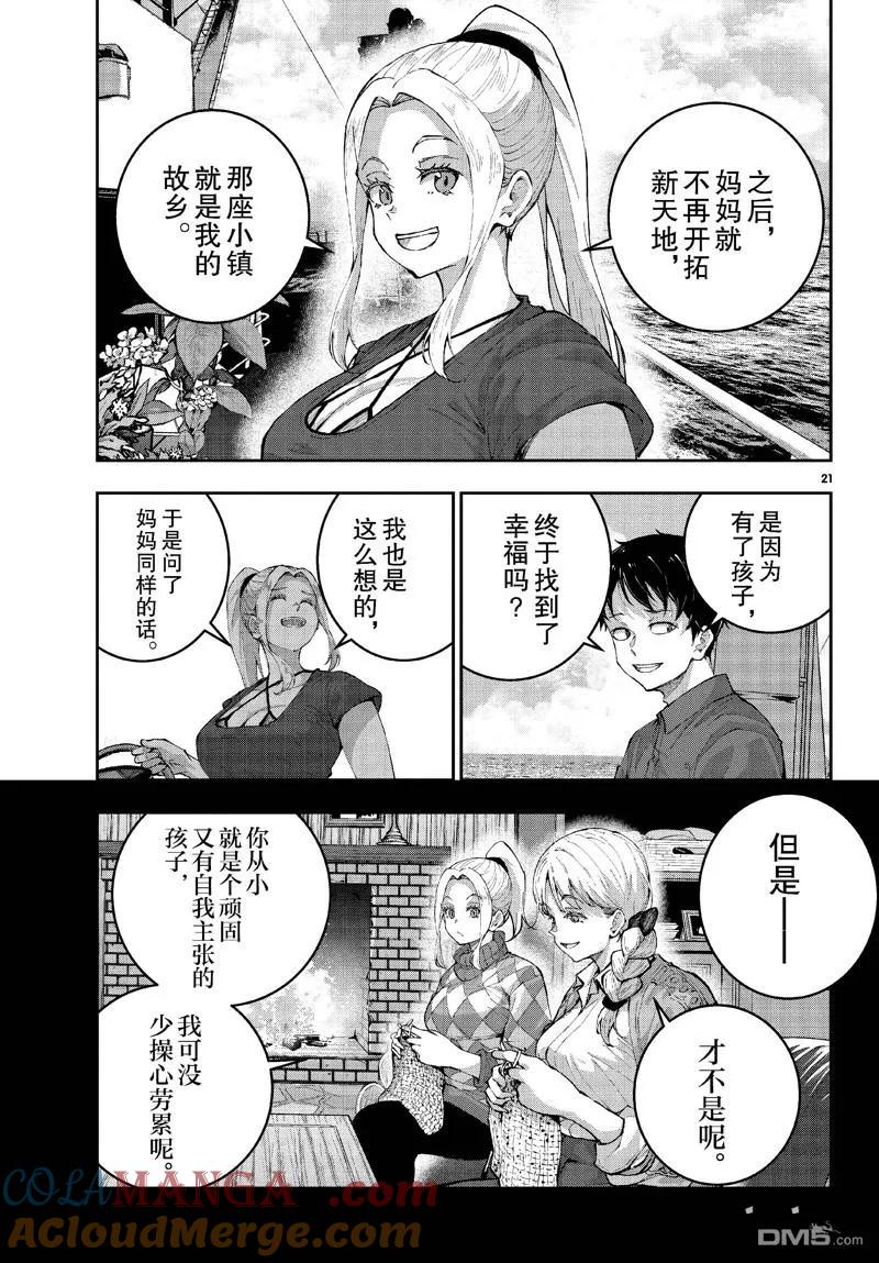 第21页