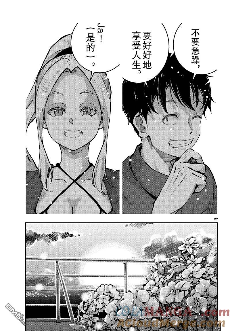 第29页