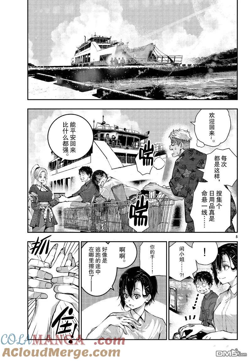 第5页