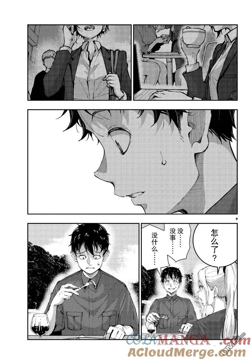 第9页
